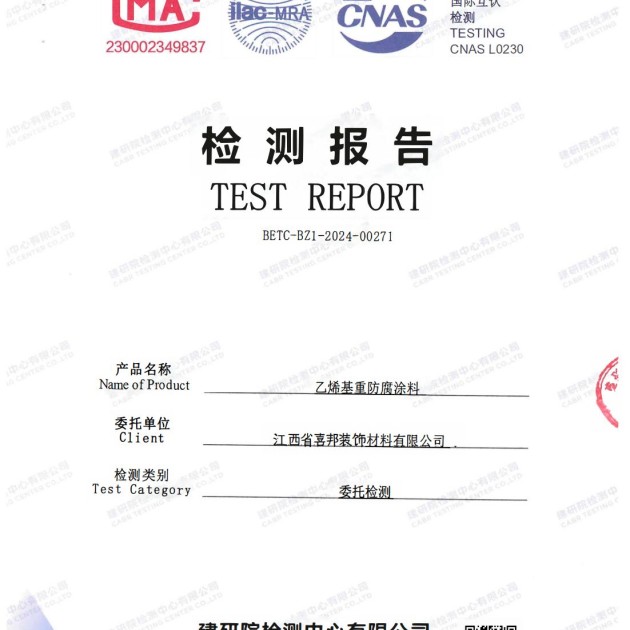 晋城重防腐地坪,晋城超强耐腐蚀涂料产品图2