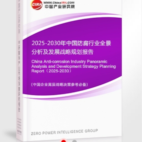 晋城安特佳防腐为您解读2025防腐行业市场规模及未来趋势分析