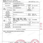晋城重防腐地坪,晋城超强耐腐蚀涂料-缩略图3